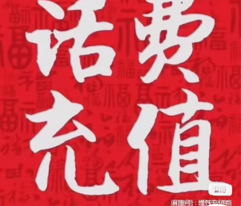 辽宁全国电信移动联通94到账100元，20...