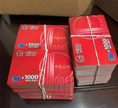 全国中石化 中石油 1000起充  930...