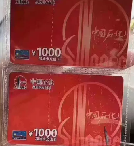 大量收中石化 中国石化100。200。50...