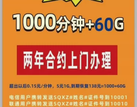 天津联通电信用户福利 原号不变 携号转网到...