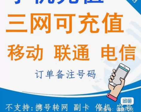 全国移动 联通 电信100,可叠加长期稳定...
