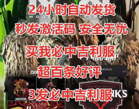 使命召唤19COD19吉利服大脚怪联动 所...