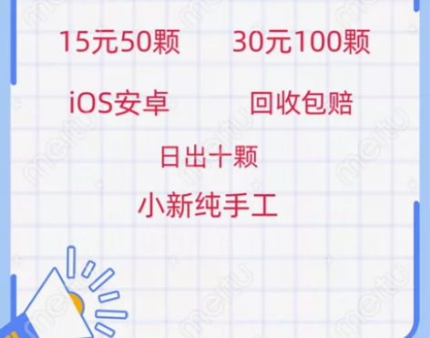 [闪亮]光遇爱心0.3r一颗  15=50...