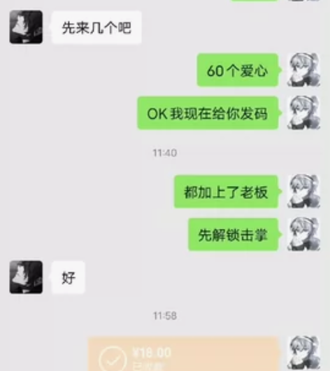 光遇国服纯手工爱心(0.3元一颗) 日出1...