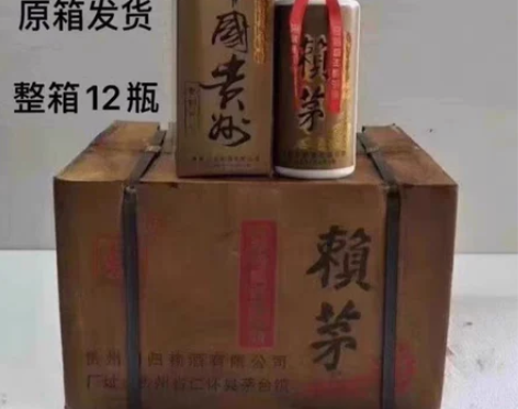 97年赖茅1997年庆香港回归收藏酱香型5...