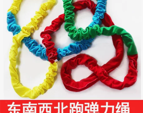 东南西北跑拉力圈彩虹绳幼儿园亲子游戏拓展道...