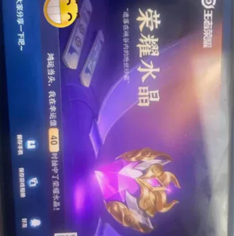 荣耀水晶抽奖秘籍    重金从专业代抽店买...