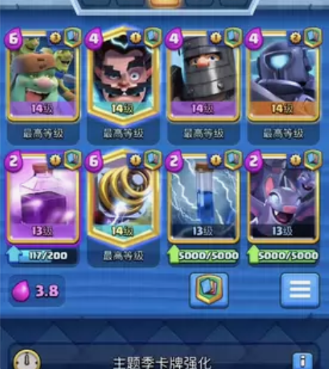 皇室战争国服q电车，石头人卡组，很多准满级...