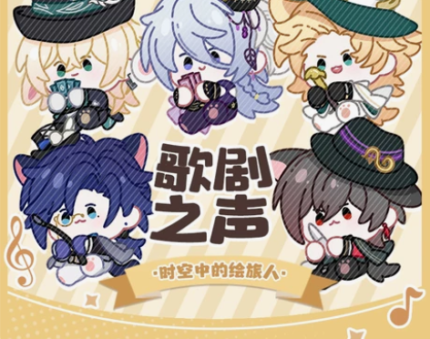 时空中的绘旅人同人周边艾因路辰罗夏司岚叶瑄...