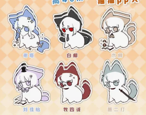 我在我在惊恐游戏里封神周边立牌亚克力PP