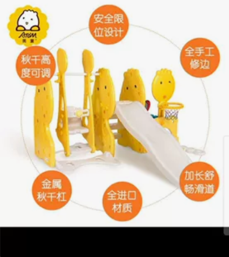 奥童滑梯秋千+投球架组合，四折出！1500...