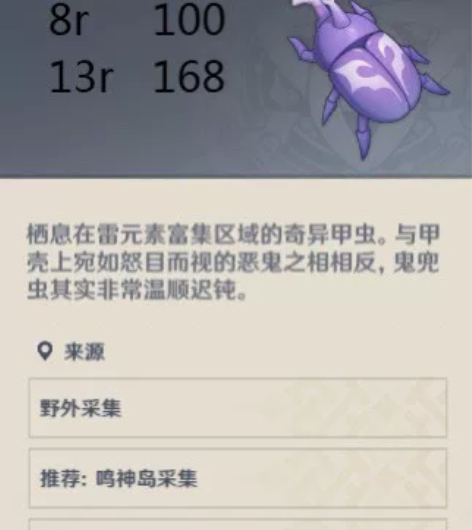 原神鬼兜虫代肝 下单送20晶核 8r100...