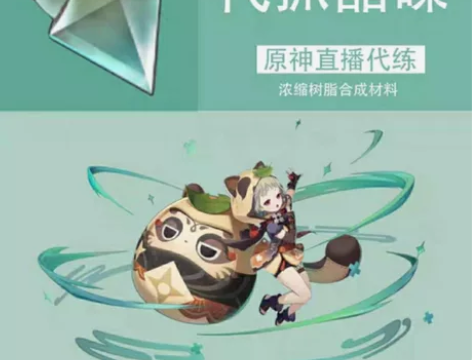 原神直播抓晶核晶蝶5r100个、8r168...