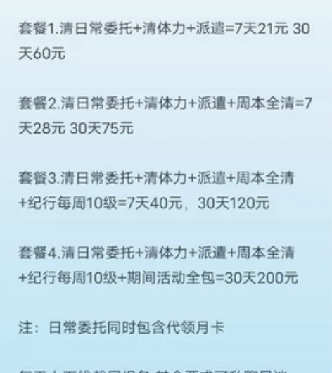 原神晶蝶 魔神任务 目前不接深渊 白菜价 ...