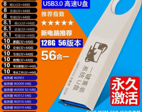 电脑系统u盘一键安装纯净win10专业重装...