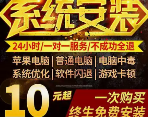 装系统！远程安装系统！指导安装！装系统 w...