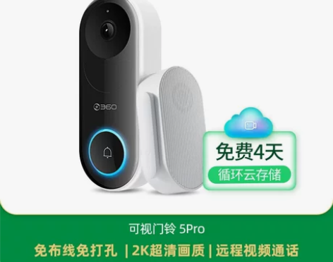 360可视门铃5Pro智能监控家用防盗门镜...