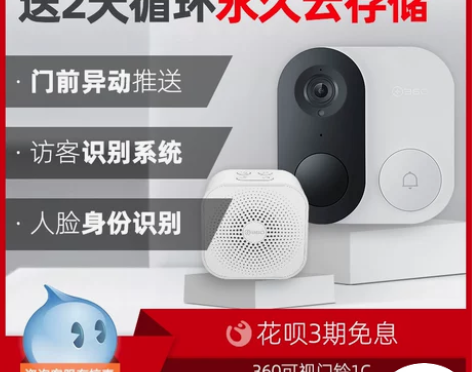 【薇娅推荐】360可视门铃1C官方旗舰店D...
