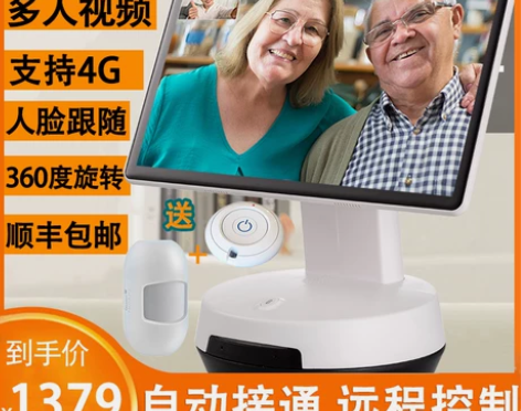 老人视频通话双向对讲可视电话监控家用长颈猫...