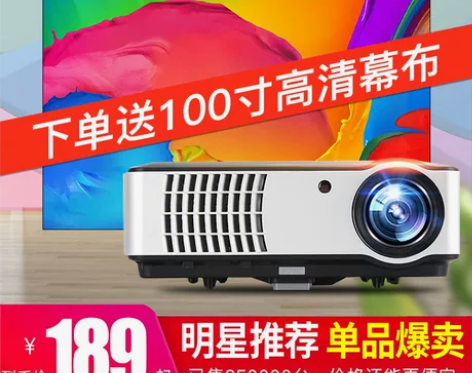 瑞格尔Rigal RD-806 办公家用投...