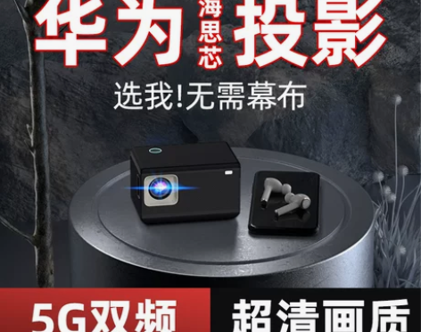 2023新款超高清家用投影仪家庭影院激光电...