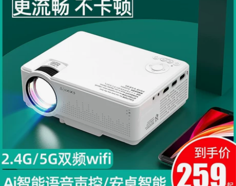 光米微型家用手机投影仪办公高清智能无线网络...