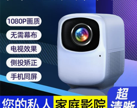 【苏宁推荐】投影机超高清投影仪家用墙投卧室...
