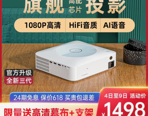 【春节不打烊】2022新款投影仪4K超高清...