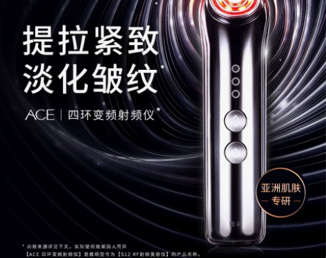 雅萌美容仪脸部提拉紧致法令纹射频A雅萌美容...
