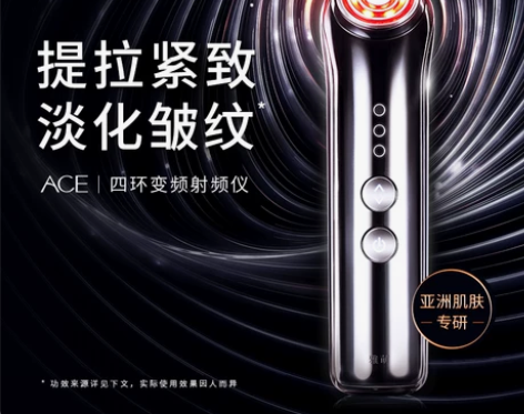 雅萌 电子美容仪 感兴趣的话点“我想要”和...