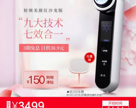 【狂欢价】雅萌日本YAMAN射频美容仪器家...