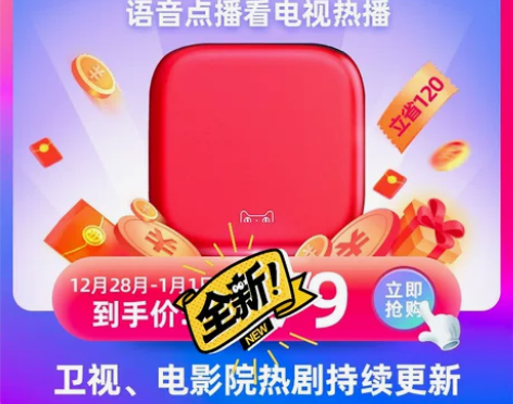 全新未拆封天猫魔盒6网络机顶盒免费看电视投...
