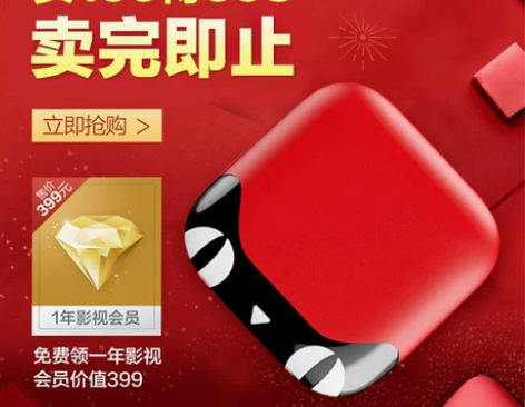 天猫魔盒 M16C 高清网络电视盒子 超清...