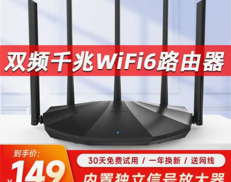 腾达路由器 [次日送达] AX2PRO千兆...