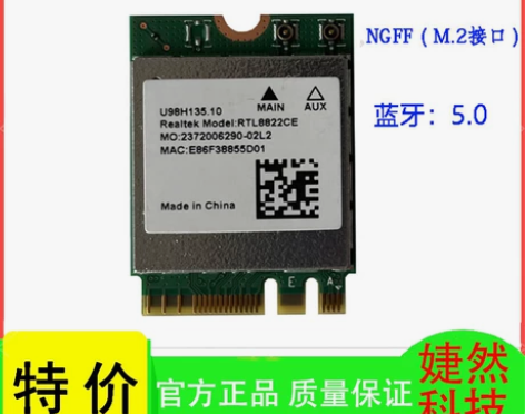 天选千兆wifi蓝牙5.0主机无线网卡