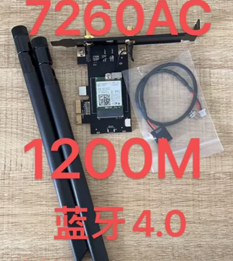 Intel AC 7260台式机PCI-E...