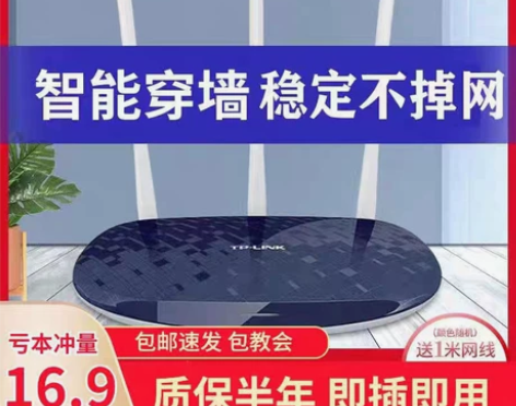 路由器 路由器㈡手TP-Link千兆WDR...