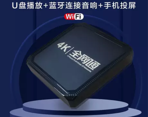 机顶盒 无线网络电视子免费语音家用wifi...