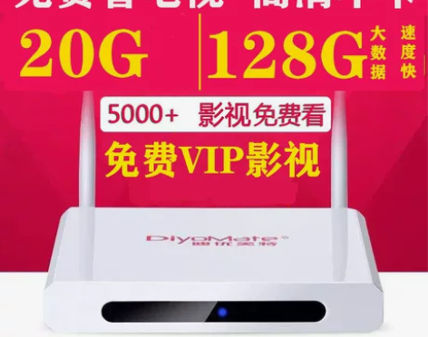 迪优美特X16网络电视机顶盒子4K高清无线...
