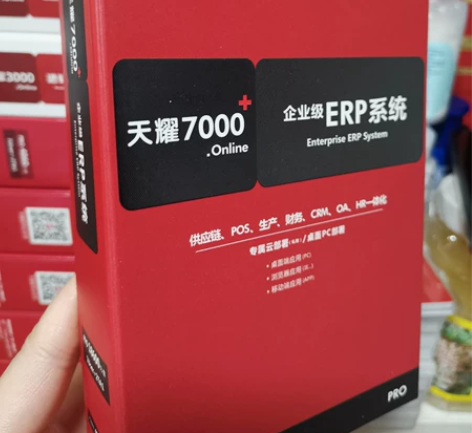 云产品全新正版速达天耀7000+.onli...