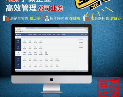 管家婆软件 d9 erp 正版 支持手机打...