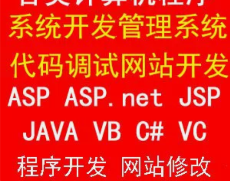 asp.net网站设计定做c#系统管理源码...