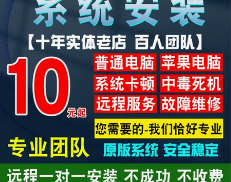 远程win10系统重装电脑维修win7笔记...