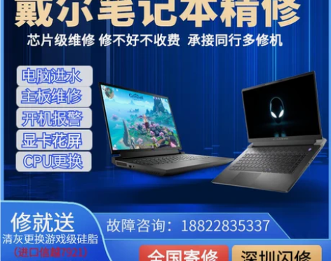 戴尔笔记本维修外星人M17主板R2R3电脑...