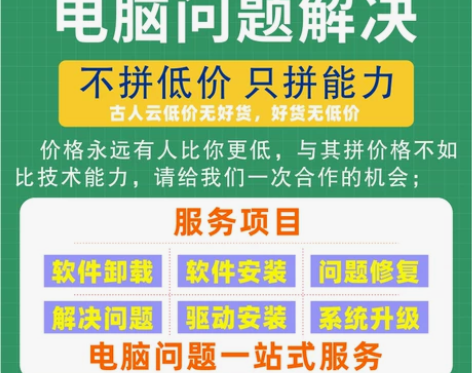 电脑中毒杀毒流氓病毒清理广告弹窗自动下载软件