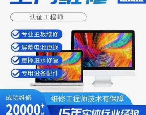 深圳电脑维修系统重做安装主板修复台式装机笔...