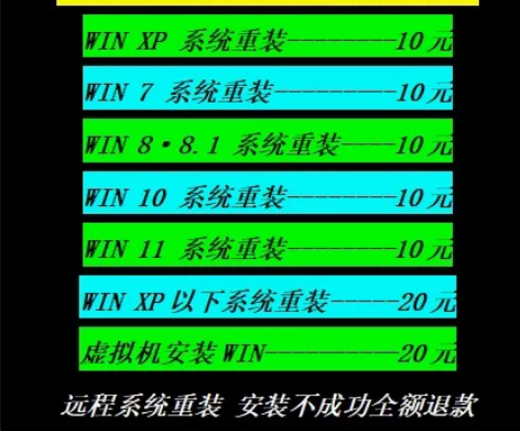 远程在线重装系统纯净版、重装做系统家庭教育...