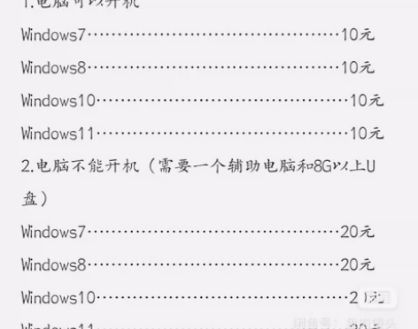 远程维修电脑、在线重装系统纯净版、重装做系...