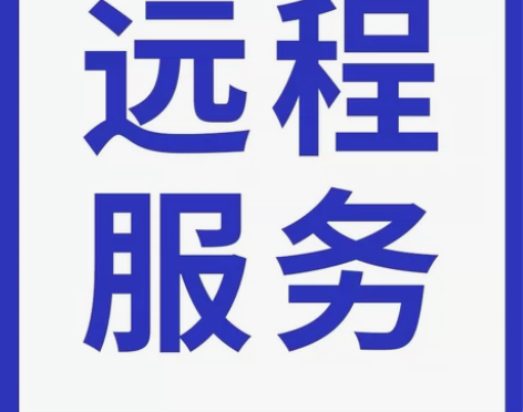 远程协助服务！ 标价为基础价格！ 具体问题...