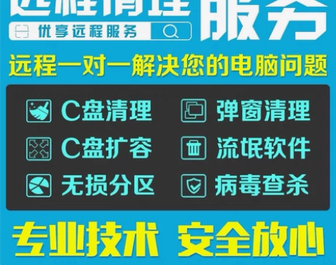 电脑远程维修安装：远程win7系统重装，w...